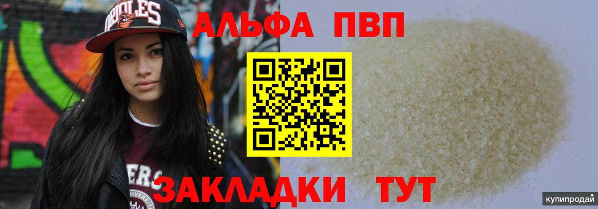 A PVP СК КРИС  Альфа ПВП крисы CK  Alfa_PVP VHQ  Королёв  APVP  Вход с VPN 