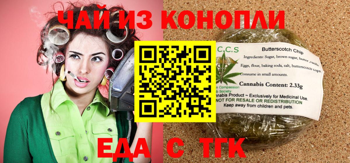 Королёв  Cannafood конопля  Вход с VPN 