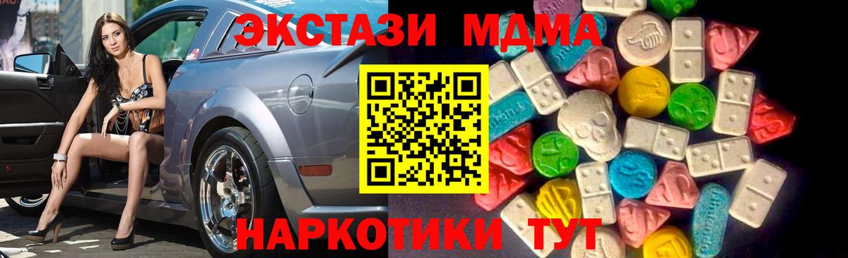 Королёв  Ecstasy MDMA  Экстази  наркотики  ЭКСТАЗИ бентли  Вход с VPN 