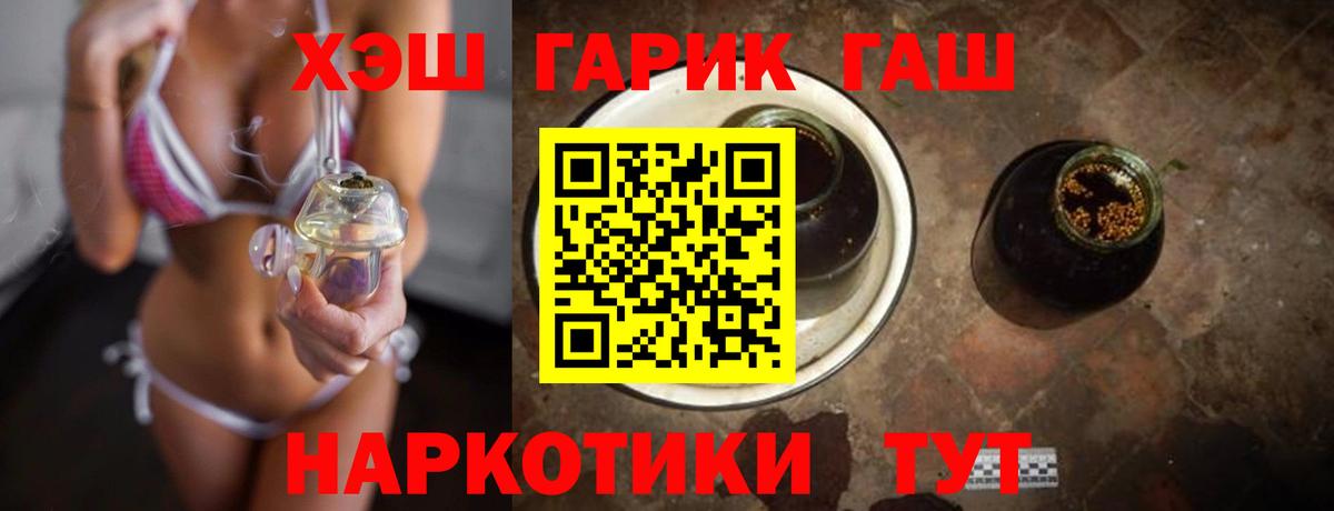 Королёв  ГАШ 40% ТГК  ГАШИШ 40% ТГК  Вход с VPN 