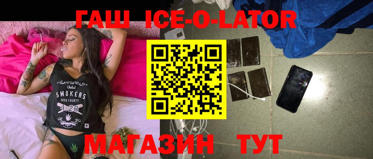 ГАШ убойный Королёв