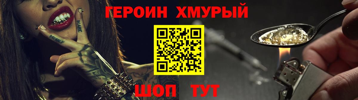 Героин герыч  Вход с VPN  Королёв 