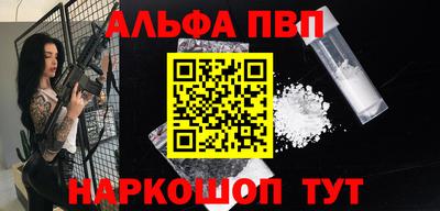 ALPHA-PVP Кумертау