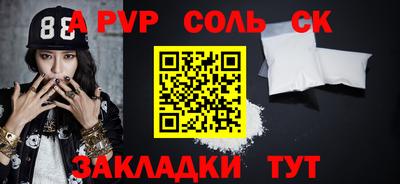 ALPHA-PVP Кумертау