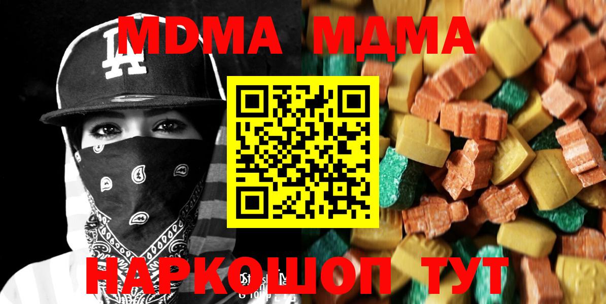MDMA  Вход с VPN  МДМА VHQ  Королёв  MDMA Molly 