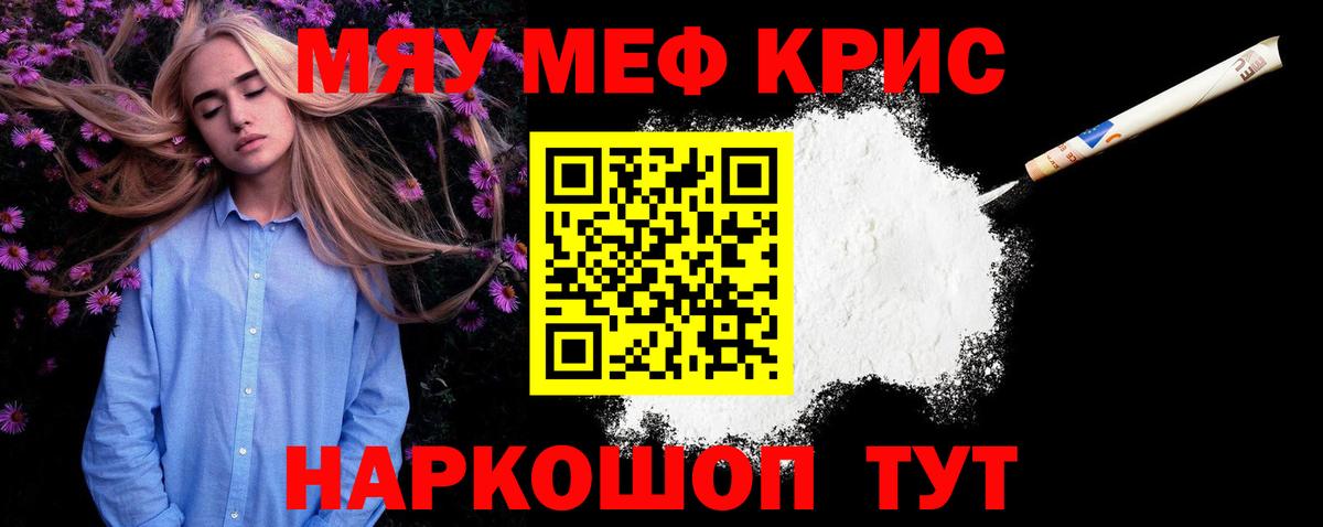 Мефедрон  Королёв