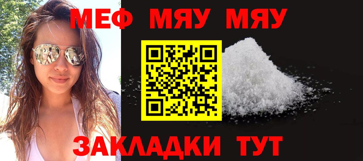 Королёв  МЕФ 4 MMC  МЕФ мука  МЯУ-МЯУ  Мефедрон  Вход с VPN 