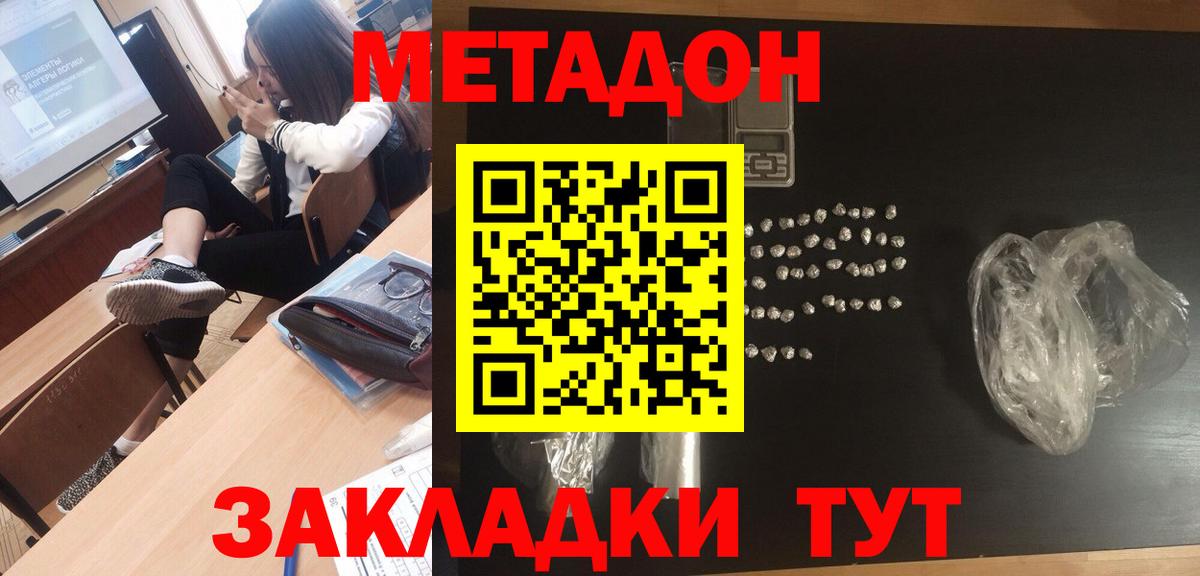 МЕТАДОН кристалл  Вход с VPN  МЕТАДОН кристалл  Королёв 