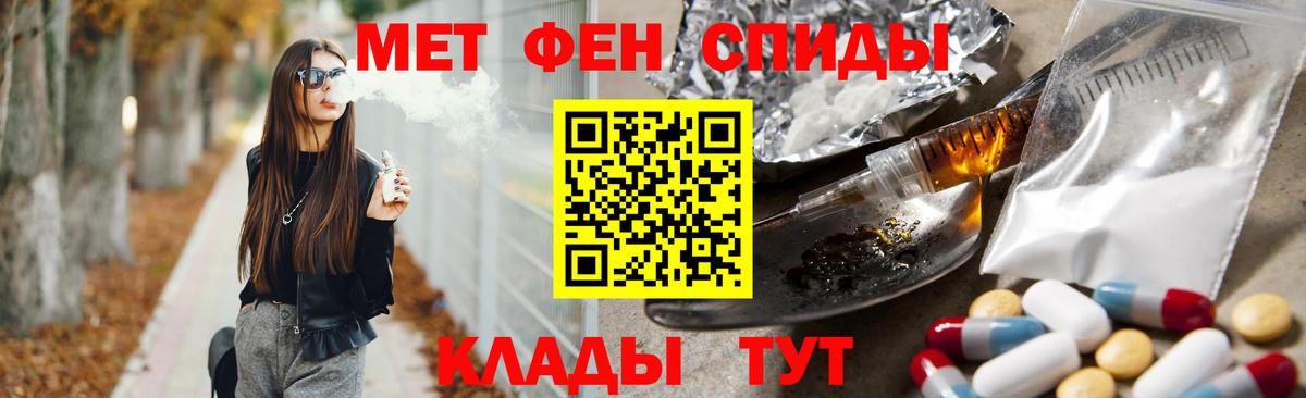 МЕТАМФЕТАМИН кристалл  МЕТАМФЕТАМИН кристалл  Королёв  Вход с VPN 
